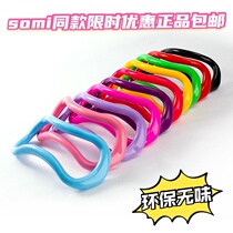 Yoga Ring somi Tongyu Yoga Ring Correction Leg Type Open Shoulder Beauty Back God Skinny Small Leg Pull Rib Ring Yoga Circle Equipment