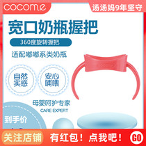 Can be cute bottle accessories grip with doodle PPSU explosion-proof temperature-sensitive snow muscle essence water currency economic access control