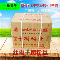 Silk rain dry fishing fans 6k * 2 pack dry fishing Fan Fan crab Emperor fans