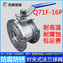 Q71F-16P wafer type flange ball valve 304 stainless steel cast steel thin ball valve Italian ultra-thin manual