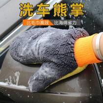 Car wash gloves plush bear paw special wipe waterproof rag does not hurt paint chenille coral worm car worker
