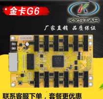 Kesda gold card G612 receiving card V7 3 and V10 0 synchronous full color receiving card provides technical support