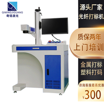 MOPA fiber laser marking machine nameplate coding machine desktop stainless steel black engraving machine hardware engraving machine