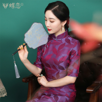 Butterfly love between leaves makeup 2021 autumn new modified middle sleeve cheongsam daily elegant Mulberry silk jacquard cheongsam skirt women