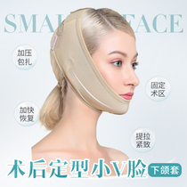 Skin Hood head gear face slimming artifact facial jaw shaping bandage double chin slimming face elastic cover mask mandibular cover