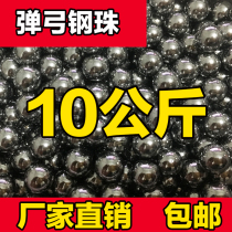 Slingshot ball 8mm ball slingshot 10kg 8mm9mm8 5m special ball marbles just beads ball