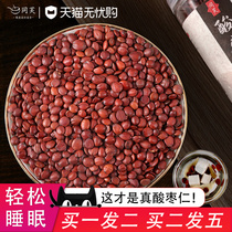 Buy 1 send 1 jujube fried sleep Chinese herbal medicine female non 500g sleeping tea to help sleep and calm the mind Wild