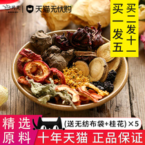 Buy 1 hair 5 authentic old Beijing plum soup raw materials Tea bags dried black plum osmanthus plum soup Homemade plum powder
