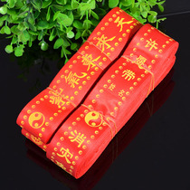 Taoist wishing belt blessing belt peace belt red silk belt Taoist supplies blessing belt with red bar