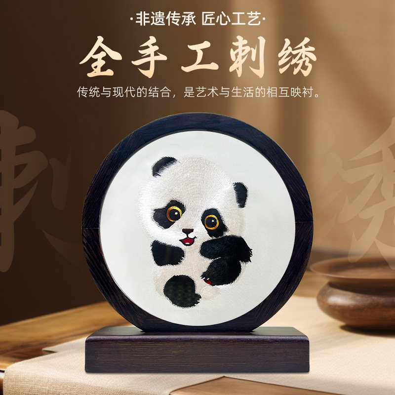 熊猫双面绣-熊猫双面绣促销价格、熊猫双面绣品牌- 淘宝