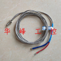 Zhejiang Pudong instrument Zhongpu screw thermocouple indexing number E K type 1 2 3 5 m M6