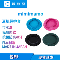 mimimamo light and thin elastic antibacterial anti-odor and sweat-absorbing head-mounted ear cover ear cover protective cover earpads washable
