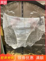 Salte Salsa Properties Sensation Lace LP3151 Mistress Sicilian LB3151 assorted triangular underpants 580