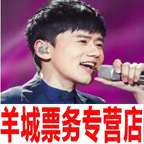 (Host ticket source) Double Crown ten years old store 2021 Zhang Jie Haikou concert ticket students 380-1680