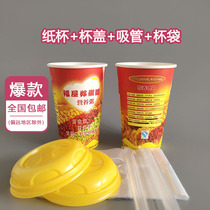 Disposable thick paper Cup 16 oz porridge Cup soymilk Cup 87 caliber milk tea cup full 450ml