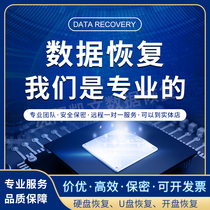 Hard disk data recovery Open data recovery Database repair Monitoring data recovery