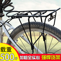 Variable speed racing mountain bike Jiante bicycle accessories Daquan universal tailstock rear shelf can carry people luggage rack