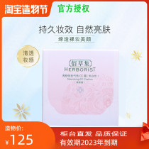 New version of Herborist Skin Skin Color Air cushion cream CC cream 13G concealer brightening moisturizing BB cream replacement