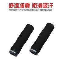Merida bicycle sponge handle ultra-light non-slip universal mountain bike ergonomic grip