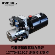 Flying wing vehicle pump station Snow shovel hydraulic power unit two-way solenoid valve 24V2 2kw motor hydraulic system