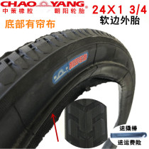Chaoyang tire 24 inch human tricycle tire 24*1 3 4 inner and outer tire 24X134 pedal bicycle tire