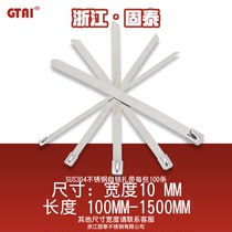 304 stainless steel cable tie 10MM buckle ball self-locking strapping strap wire fixing Zhejiang solid
