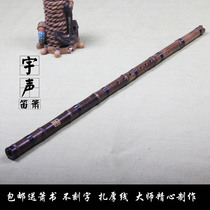 Professional playing a section of the hole Xiao Xiao 5 years old material master refined Zizhu Xiao Xiao musical instrument beginner send accessories