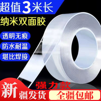 Xinjiang Net red nano double-sided tape no trace adsorption magic adhesive paste strong no trace Waterproof high temperature resistance