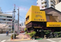 Japan Tokyo Kitayama Coffee Shop ripe coffee beans Jamaica Blue Mountain no1 secret 13 years 100g