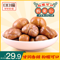 Kou Kou Fu _ Chestnut kernel 500g nut snacks Ready-to-eat chestnut kernel cooked chestnut kernel small package wholesale