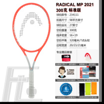  Meixing Hyde Head Graphene 360 Radical MP 2021 Murray Series