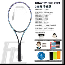 Meixing Hyde Head Gravity Pro tennis racket 2021 new Little Zverev takes control of the audience