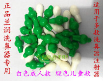  Lanrun nose washing Nasal flushing nozzle Nose washing device Adult childrens porous cleaning head Nose washing olive head