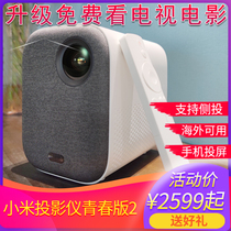 Xiaomi projector youth version 2 meters home overseas version Small office HD home portable hand machine projection computer