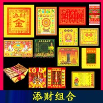 Tian Cai's whole set of supplies has a wide range of financial resources to worship God's paper money statement business is booming everything is smooth and auspicious to burn paper.