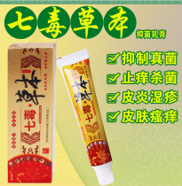 Beriberi root removal artifact cure foot itch peeling erosive foot blisters Remove stinky foot itching ointment Seven poison beriberi cream