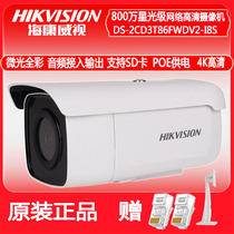 Hikvision DS-2CD3T86FWDV2-I3S 8 million Starlight Stage POE Network HD camera