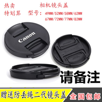 Second generation lens cover 49 52 55 58 62 67 72 77 82mm Suitable for Canon camera lens 18-135