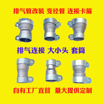 Exhaust pipe reducer adapter sleeve large variable tube size head clamp joint silencer conversion pipe buckle