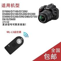 Suitable for Nikon D7000 D3300 D3400 D5200 D5500 camera remote control selfie wireless shutter