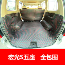 21 Wuling Hongguang S five-seat dedicated full enclosure trunk mat 20 Hongguang V all-inclusive five-seat tailbox mat