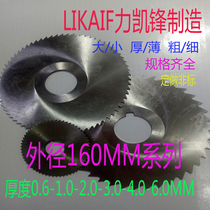 (Li Kaifeng) brand Garden saw blade milling cutter round cutting blade cutting blade 160MMX1X1 2x72 teeth