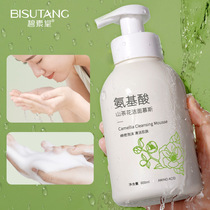 Yaman tea peanut amino acid washing milk 600ml large bottle of Mus Bubble cleaning skin care products