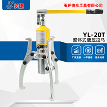  JIEZHONG YL-20T ton integral hydraulic puller bearing puller puller two-claw three-claw horizontal use