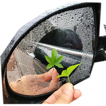 Car rearview mirror waterproof film anti-fog hydrophobic film reversing mirror anti-glare car rainproof film water repellent film water removal film