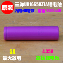 Sanyo UR16650ZTA lithium battery 2500mAh 3 7v flashlight floodlight lithium battery