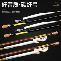  Erhu bow Professional bow High-end carbon fiber erhu bow exam performance real ponytail factory direct real ponytail
