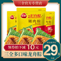Sanquan Zongzi sweet rice dumplings Jiaxing rice dumplings bean paste egg yolk fresh meat chestnut meat dumplings Dragon Boat Festival fast food breakfast food