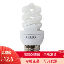  OPPLE OP lighting E27 energy-saving full screw semi-spiral-7W-14W-24W bulb large screw small screw