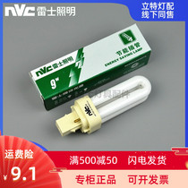 NVC downlight two needle energy-saving intubation NFT 9W 13W 18W 2U 2P 2700K 4300K 6400K